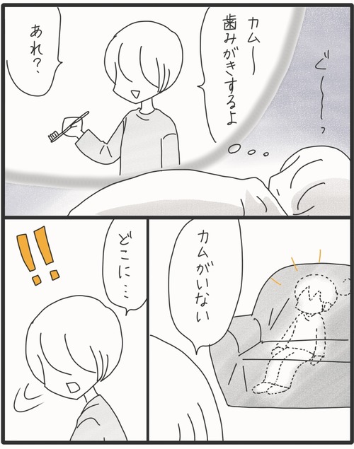 カムを探せ●2_20251211183449