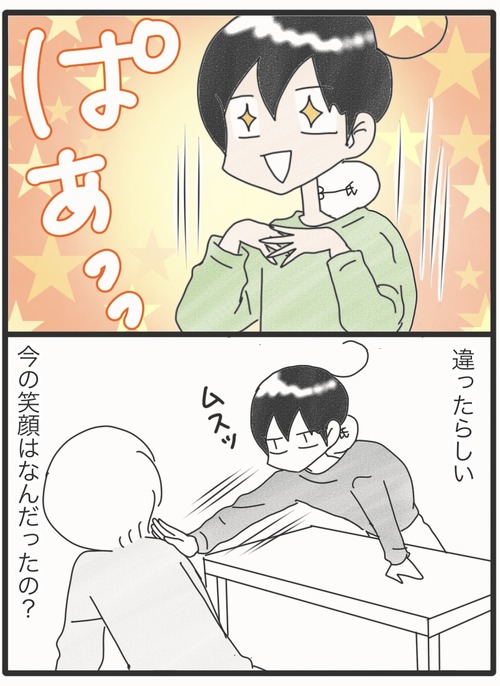 こんな遺伝●6_20260520181423