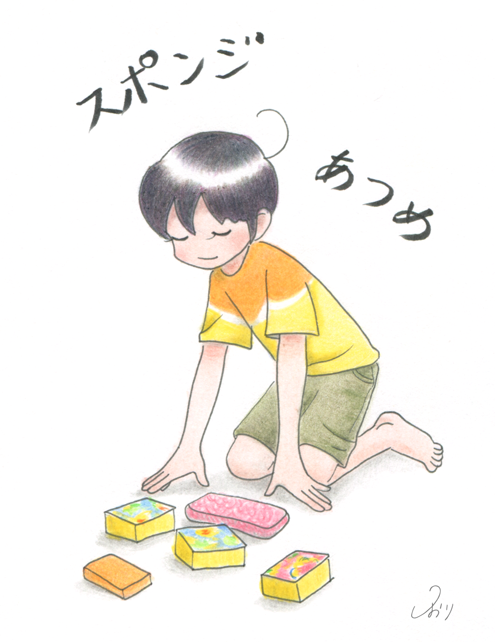 スポンジ集め