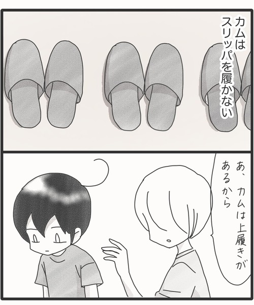 スリッパ●1_20250909174616