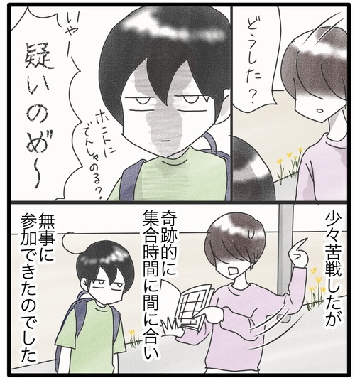 校外学習2024●5_20240622190718