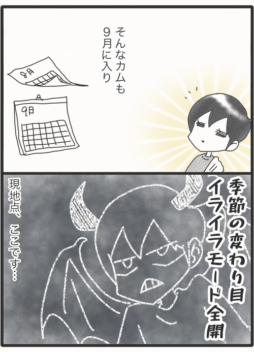 久々●2_20260912232118