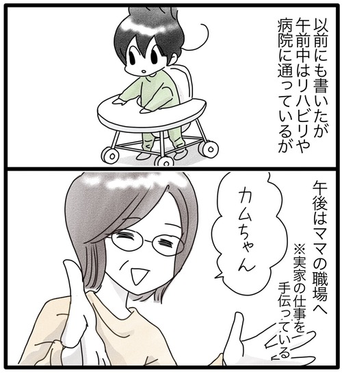 カムのあゆみ21−2_20231112180334