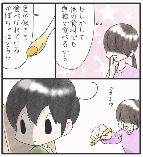 ご飯食べて●21−1_20241211235807