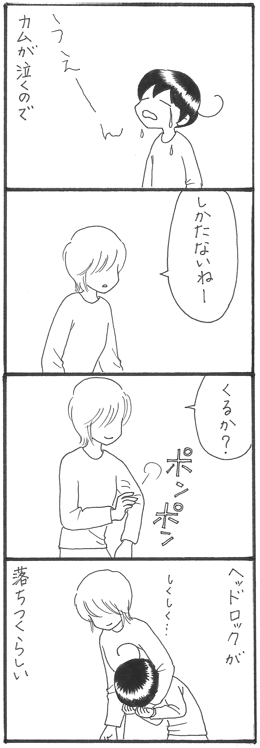 かなしい時