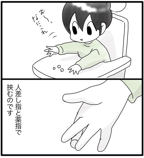 カムのあゆみ●8−2
