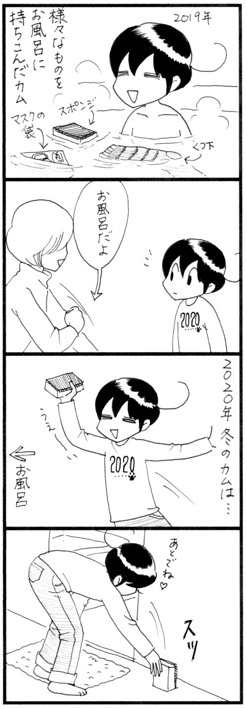 おフロのお供2020_500