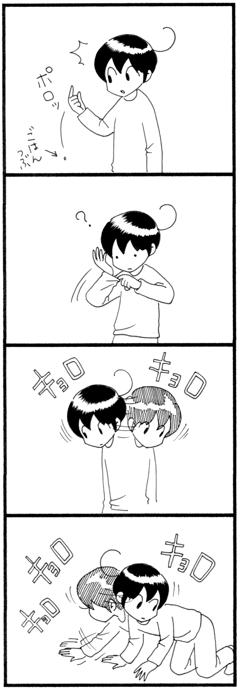 消えたごはんつぶ