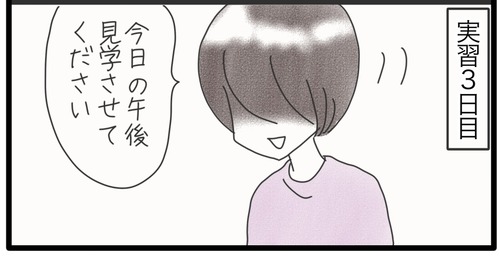 現場実習●6_20240803180753