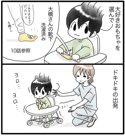 カムのあゆみ●14−2_20231028172306