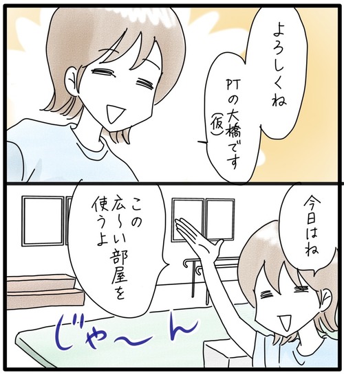 カムのあゆみ●5−1
