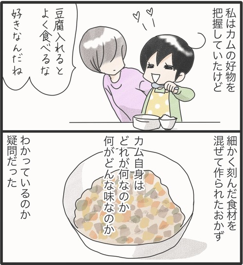 ご飯食べて●54−1_20250324185547