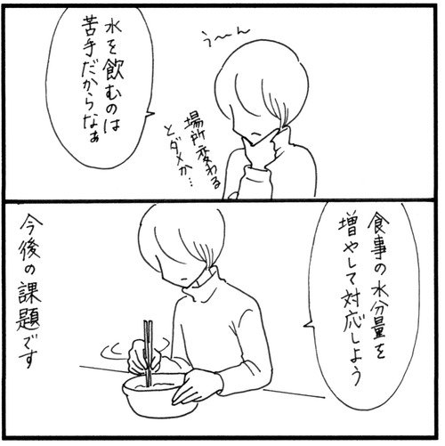 宿泊研修 発見編_4