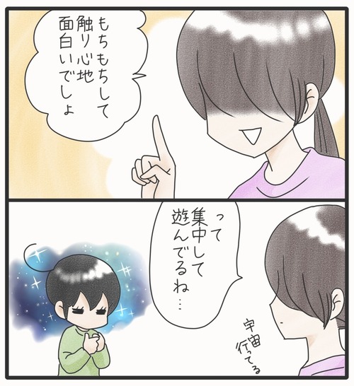 ご飯食べて●29−2_20250106181332