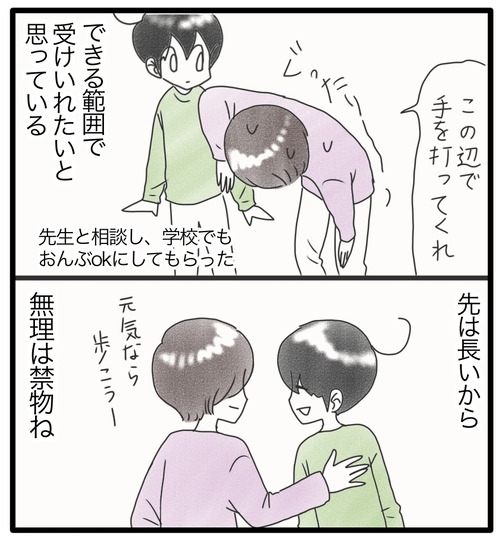 愛着●4_20240727180525