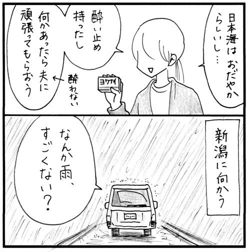 北海道移住5-2 2