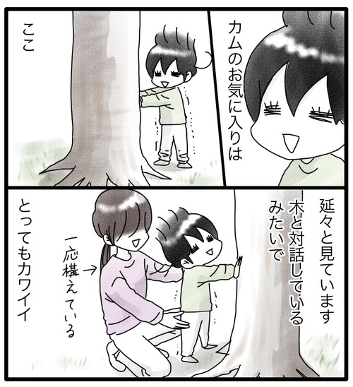 カムのあゆみ●12−1_20231025184837