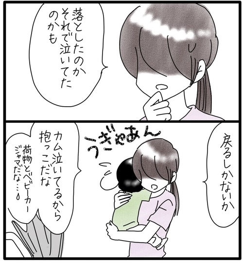 カムのあゆみ●26−1