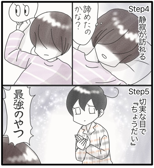 朝が早すぎる●2_20240830181843