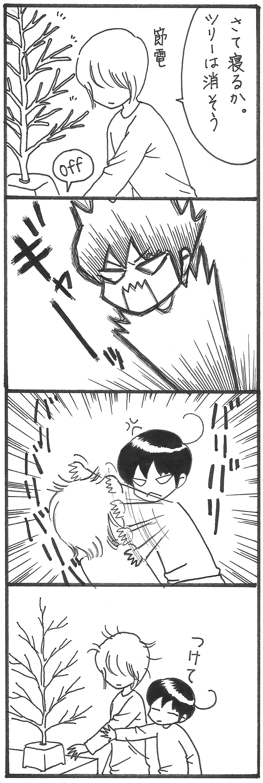 ツリー