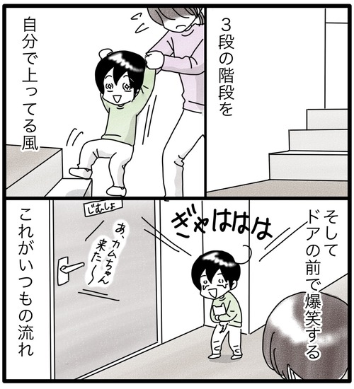 カムのあゆみ●25−1_20231119171932
