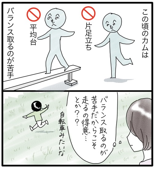 カムのあゆみ●41−1_20231225183733
