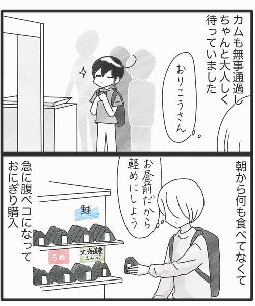 ご飯食べて②●15−1_20250906175441
