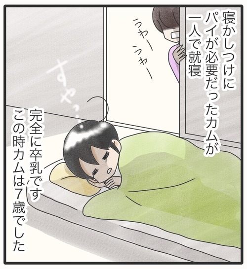 ご飯食べて●30−3_20250108185723