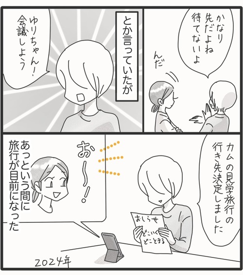 ご飯食べて②●4−2_20250728181534