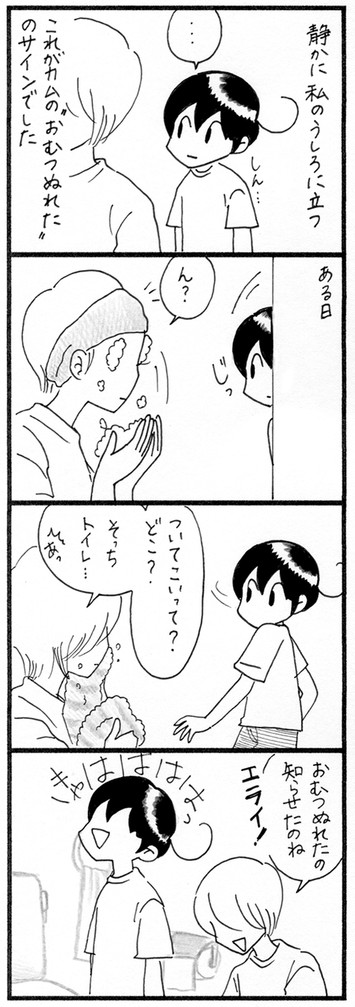 おむつサイン_500