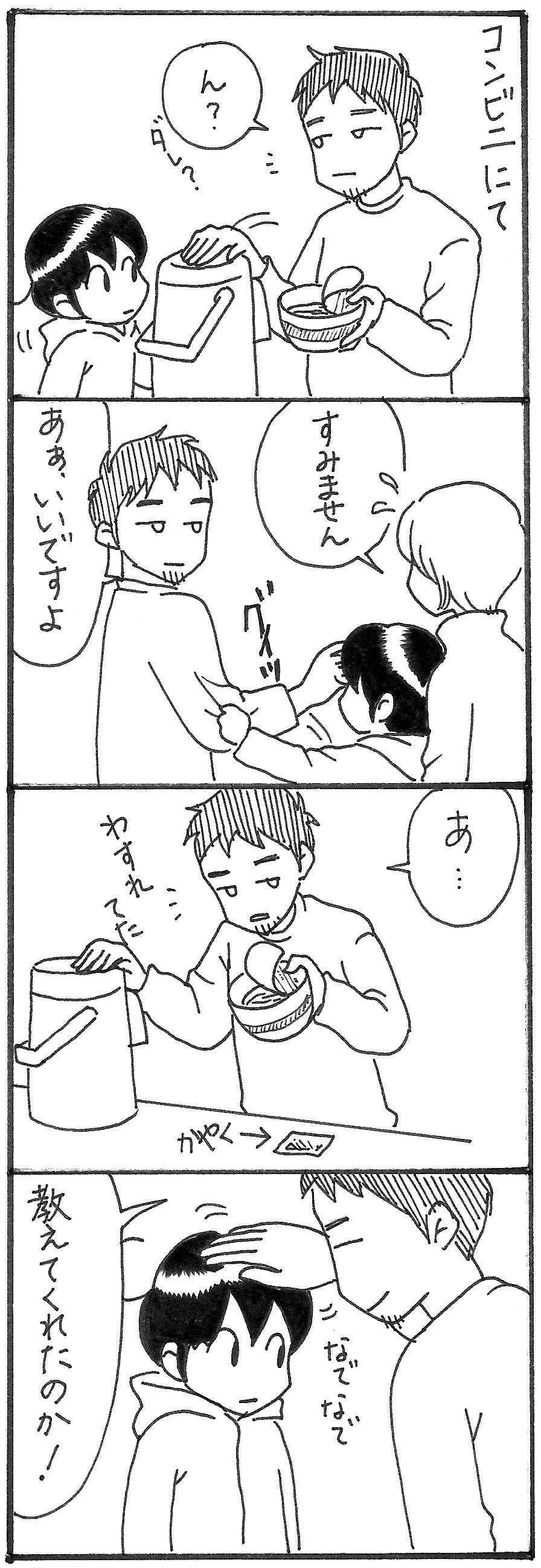 カップ麺