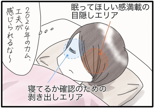 寝かしつけ2024●_20240615181437