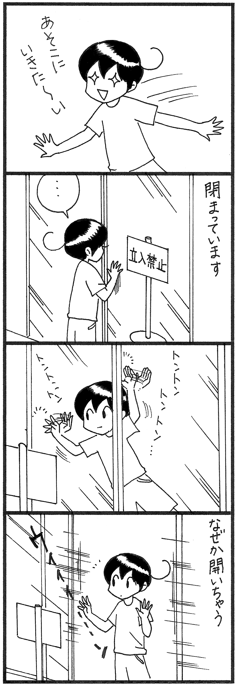 カギ開け名人