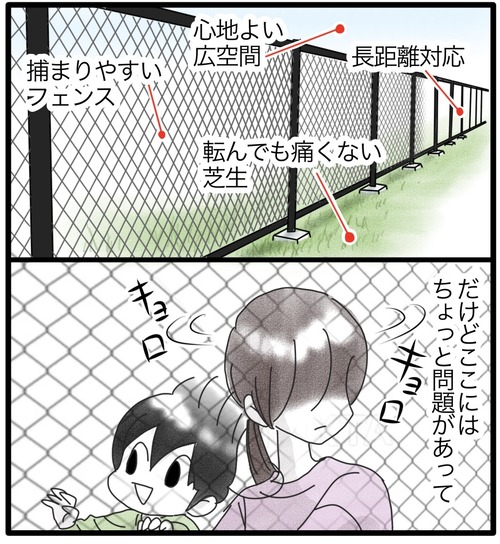 カムのあゆみ●13−1_20231026183426
