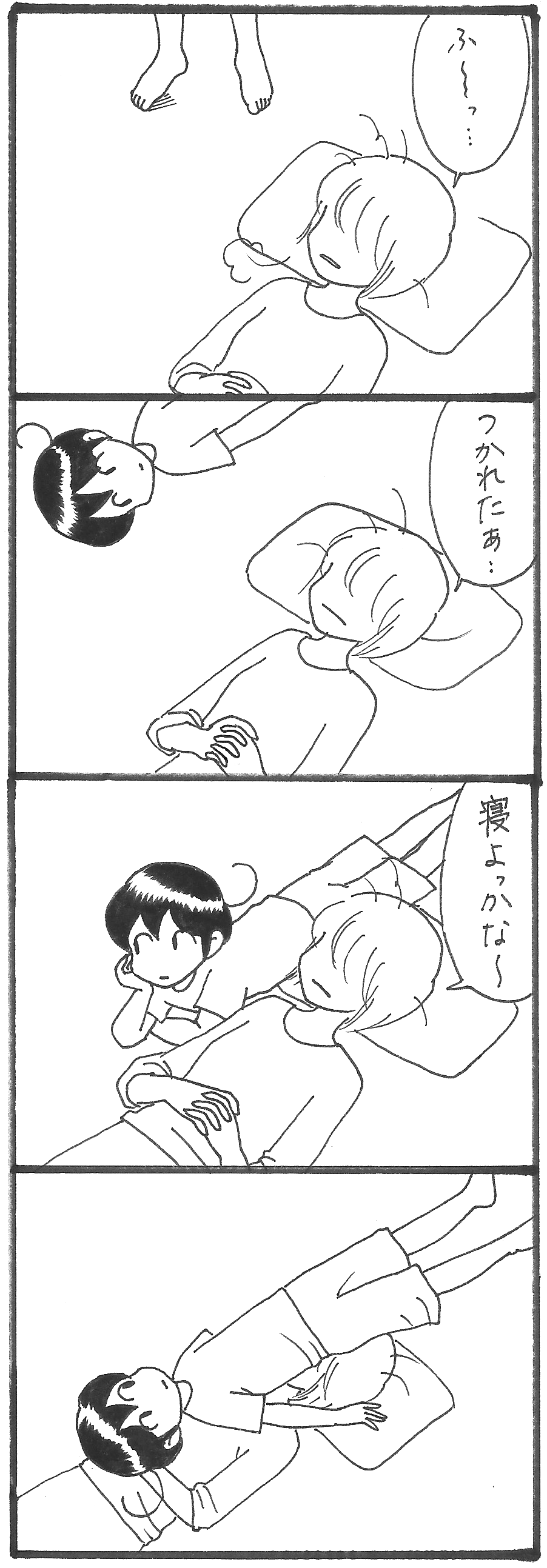 おつかれママ