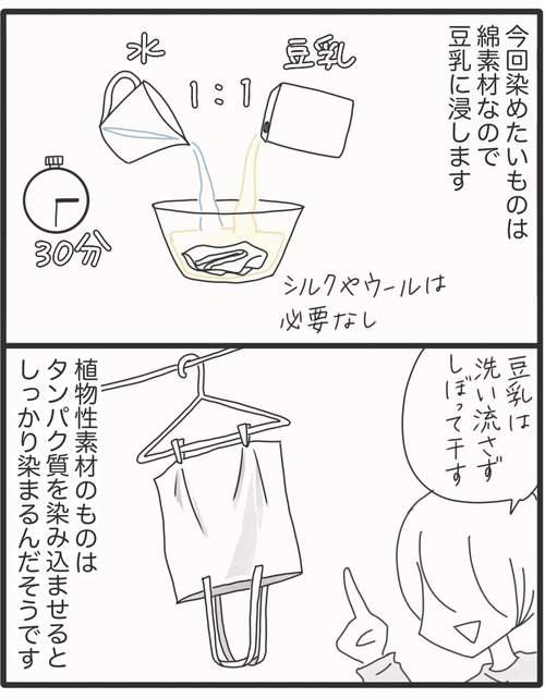 玉ねぎの皮で染める●3_20251213162244