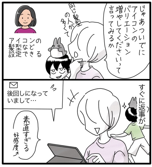 歩数の共有●3