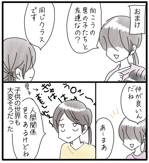 カムのあゆみ●14−2−2_20231028172639