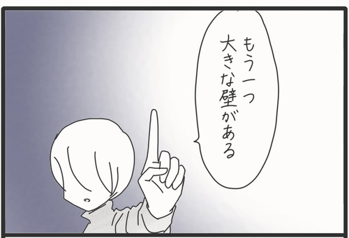18歳の壁●1−3_20260315174705