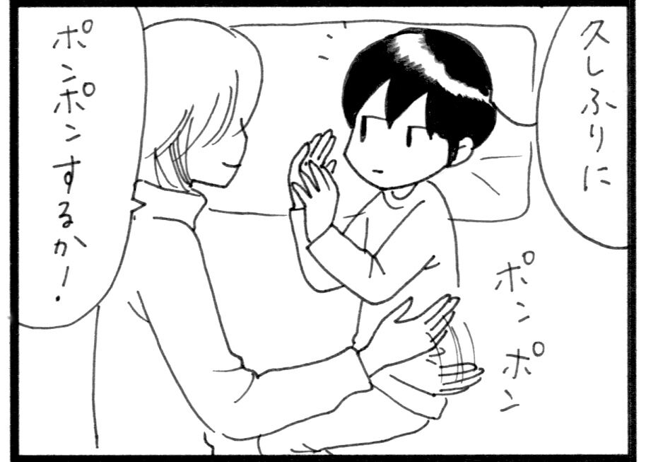 ポンポン寝かしつけ 3