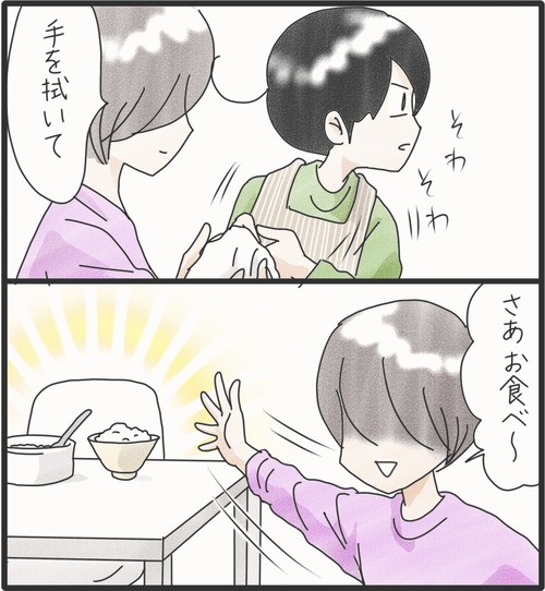 ご飯が嬉しすぎて●2_20250211155611
