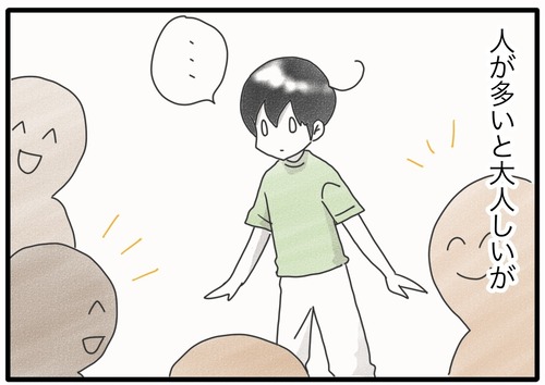 語るカム_20240612182731