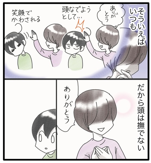 発見されたクリーム●2_20240617185341