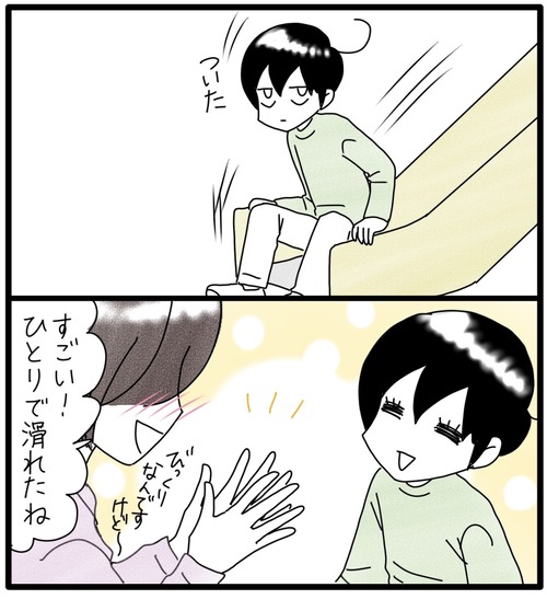 カムのあゆみ●47−1_20240107191217
