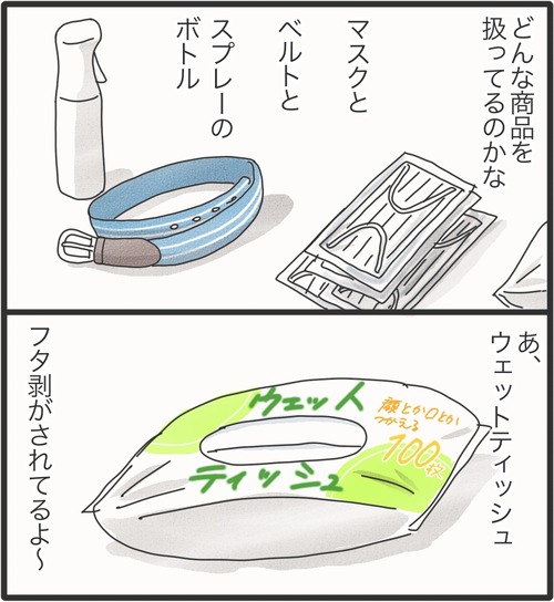 いらっしゃいませ●1_20250426174446