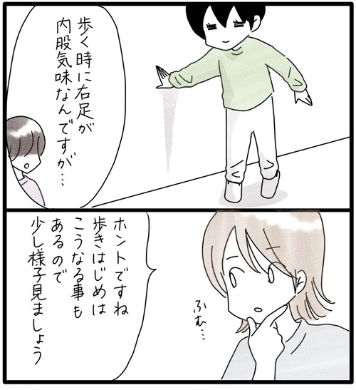 カムのあゆみ29−1_20231127184855