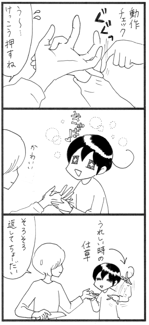 カムの大好きな_2_500