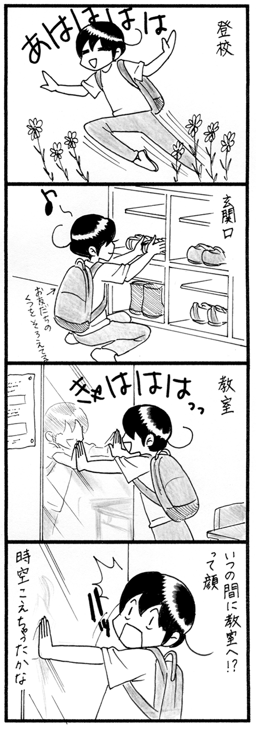 ワープ_500