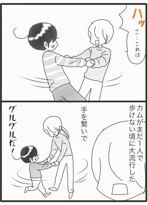 古の遊び●2_20260526172750