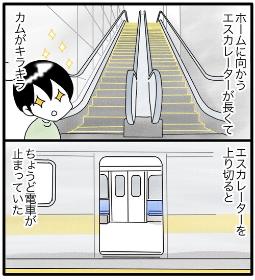 カムのあゆみ●37−1_20231217183631